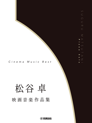 Book cover for Suguru Matsutani - Cinema Music Best