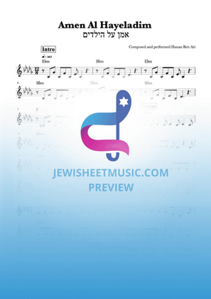 Amen Al Hayeladim. Sheet Music with chords. אמן על הילדים.