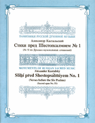 Book cover for Verses before the Six Psalms No. 1