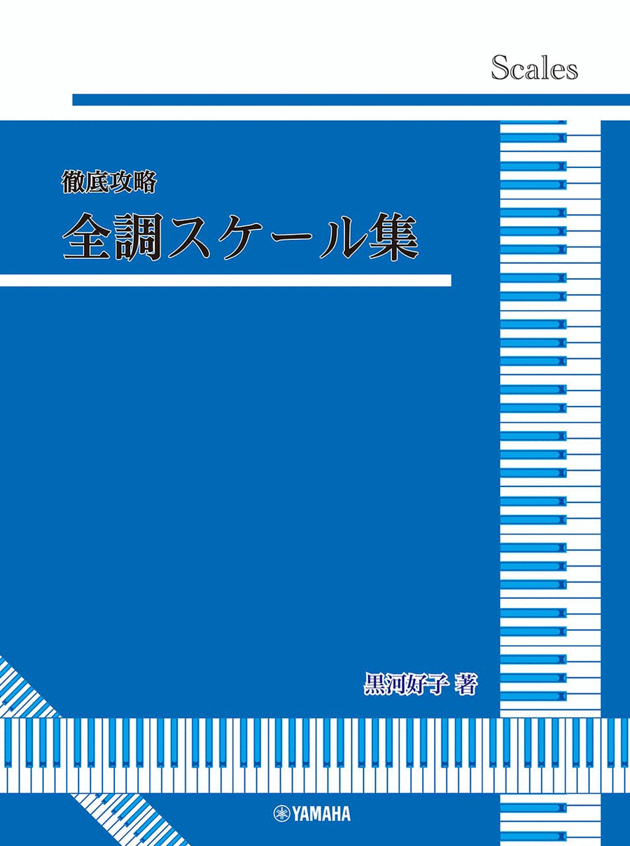 Yoshiko Kurokawa: Piano Scales on All Keys Complete Book