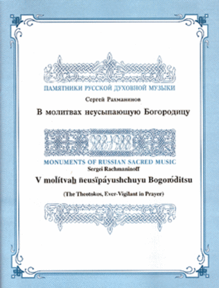 Book cover for The Theotokos, Ever-Vigilant in Prayer
