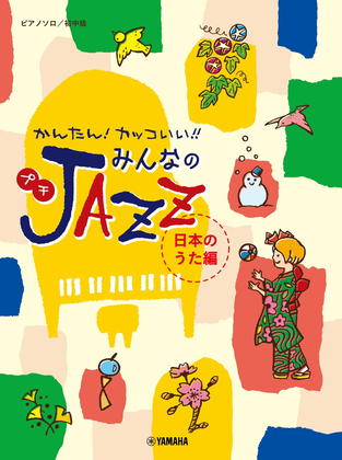 Book cover for Little Jazz Book of Japanese Traditional Songs