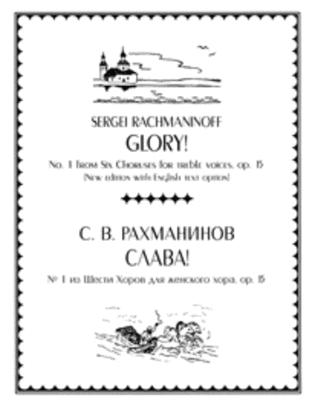 Glory! No. from Six Choruses (with English text)