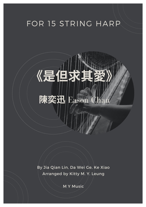 Book cover for Shi Dan Qiu Qi Ai