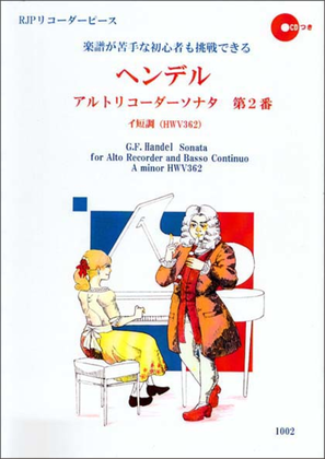 Book cover for Sonata in A minor HWV362