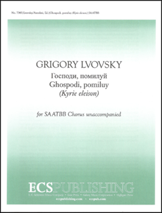 Book cover for Kyrie eleison (Ghospodi, pomiluy)