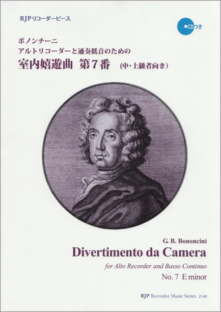 Divertimento da Camera No. 7 in E minor