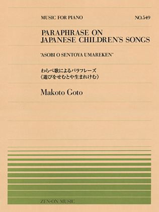 Book cover for Paraphrase on Japanese Children's Songs - "Asobi o Sentoya Umareken"