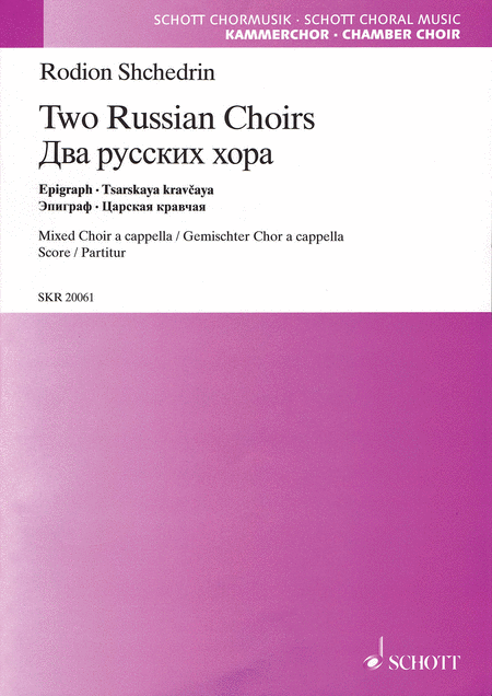 Two Russian Choirs: Epigraph åá Tsarskaya Kravcaya