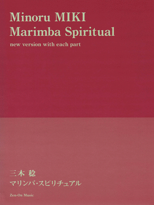 Book cover for Marimba Spiritual