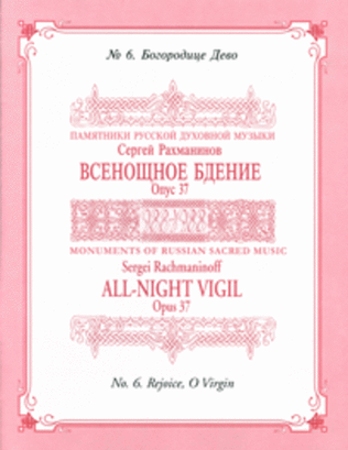 Book cover for Rejoice, O Virgin