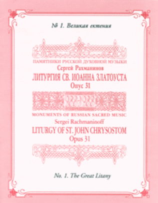 Book cover for The Great Litany