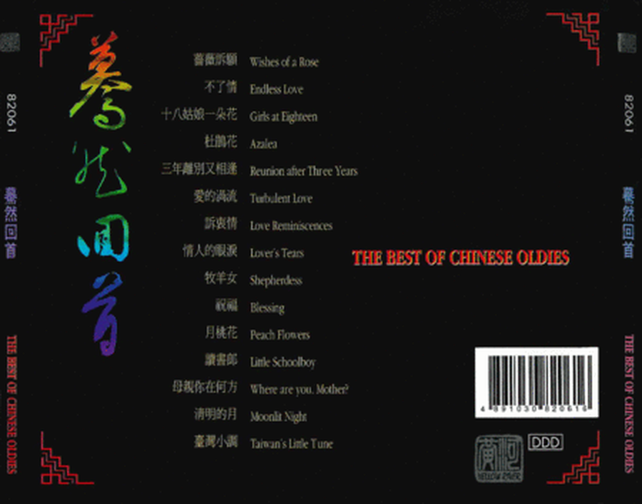 Best of Chinese Oldies