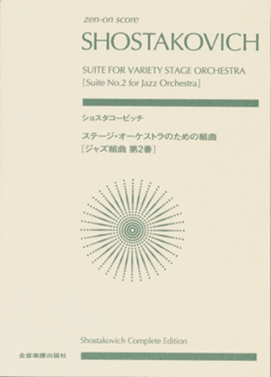 Book cover for Suite for Variety Stage Orchestra