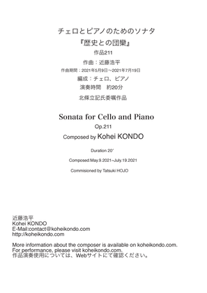 Sonata for Cello and Piano Op.211