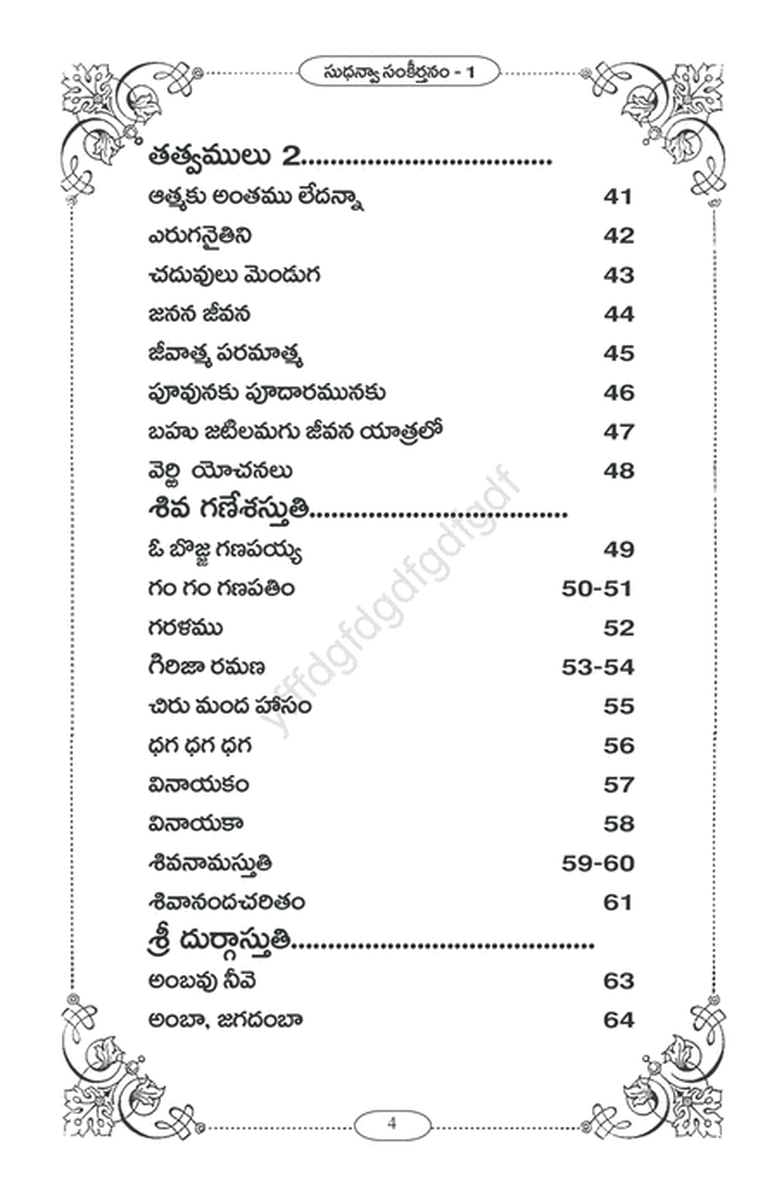 Sudhanva Sankirtanam : Namokesvatchuta : Singer : Kanakesh Rathod : Lyrics : Lakshmi Valli Devi Biji image number null