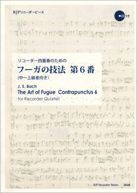 The Art of Fugue Contrapunctus 6