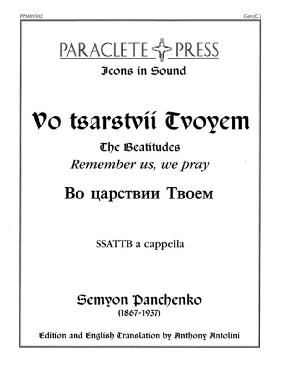 Vo tsarstvii Tvoyem - The Beatitudes