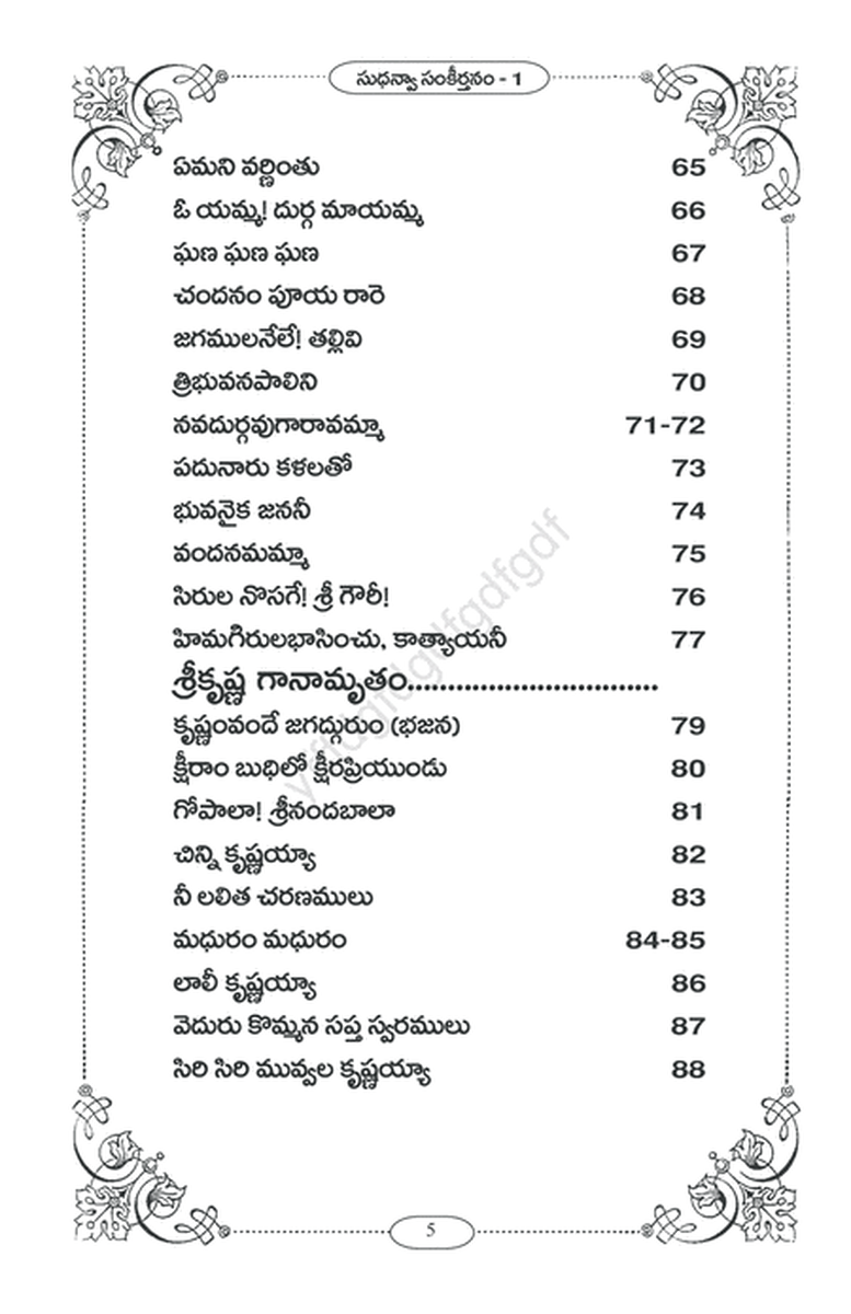 Sudhanva Sankirtanam : Krishnam Vande : Singer : Neeraj : Lyrics : Lakshmi Valli Devi Bijibilla image number null