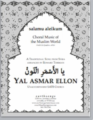 Book cover for yal asmar ellon