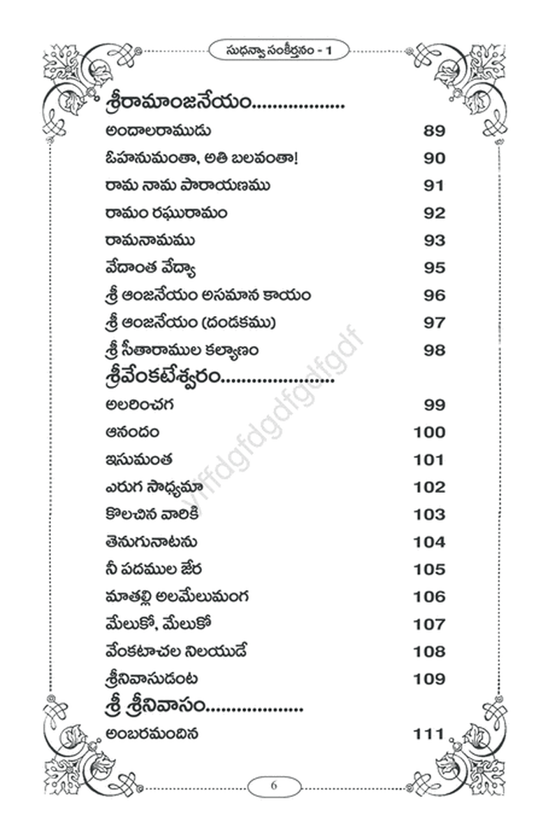 Sudhanva Sankirtanam : Durapukondalu : Singer : Kanakesh Rathod : Lyrics : Lakshmi Valli Devi Bijibi image number null