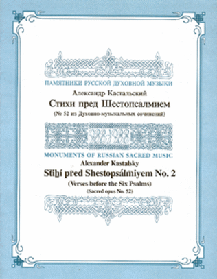 Book cover for Verses before the Six Psalms No. 2