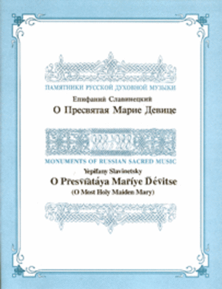 Book cover for O Most Holy Maiden Mary