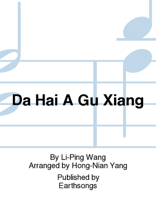 da hai a gu xiang