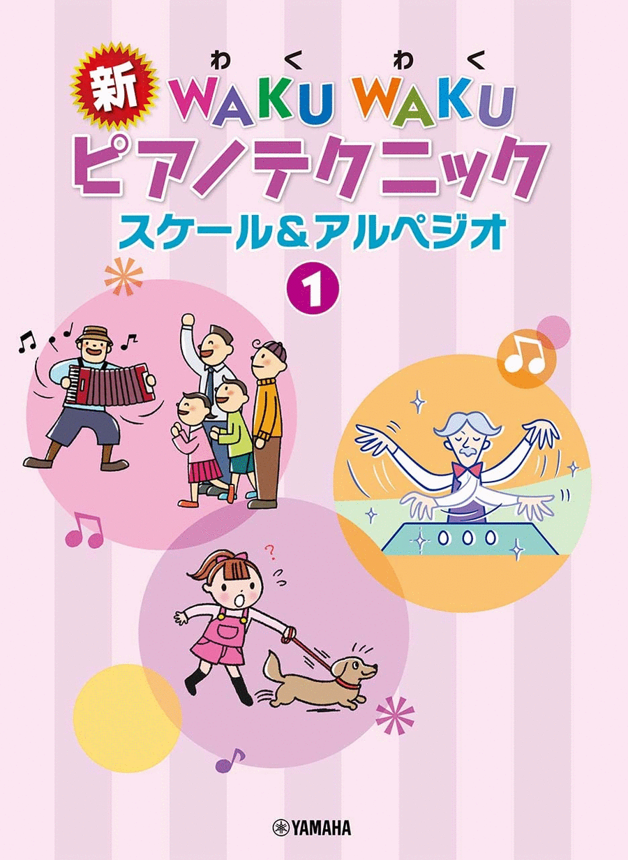 New WAKU WAKU Piano Technique Book: Scales and Arpeggios 1